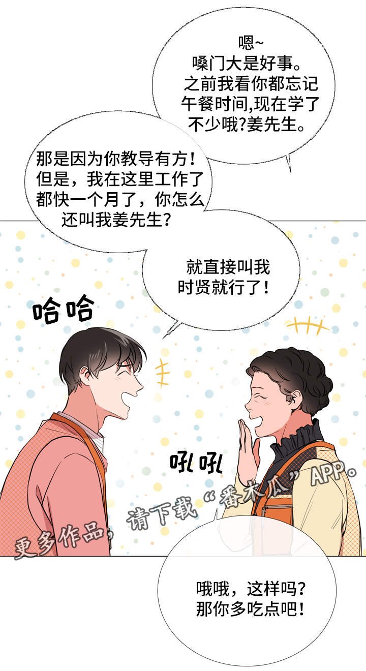 第48章：回忆