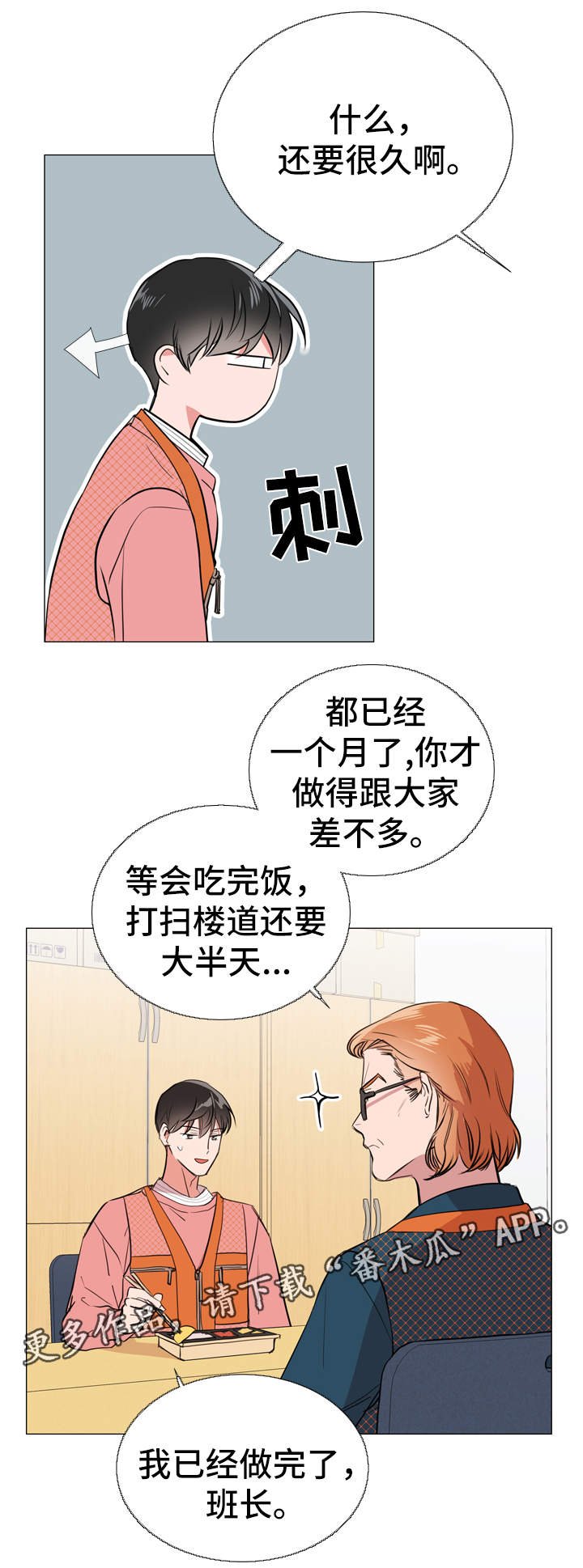 第48章：回忆