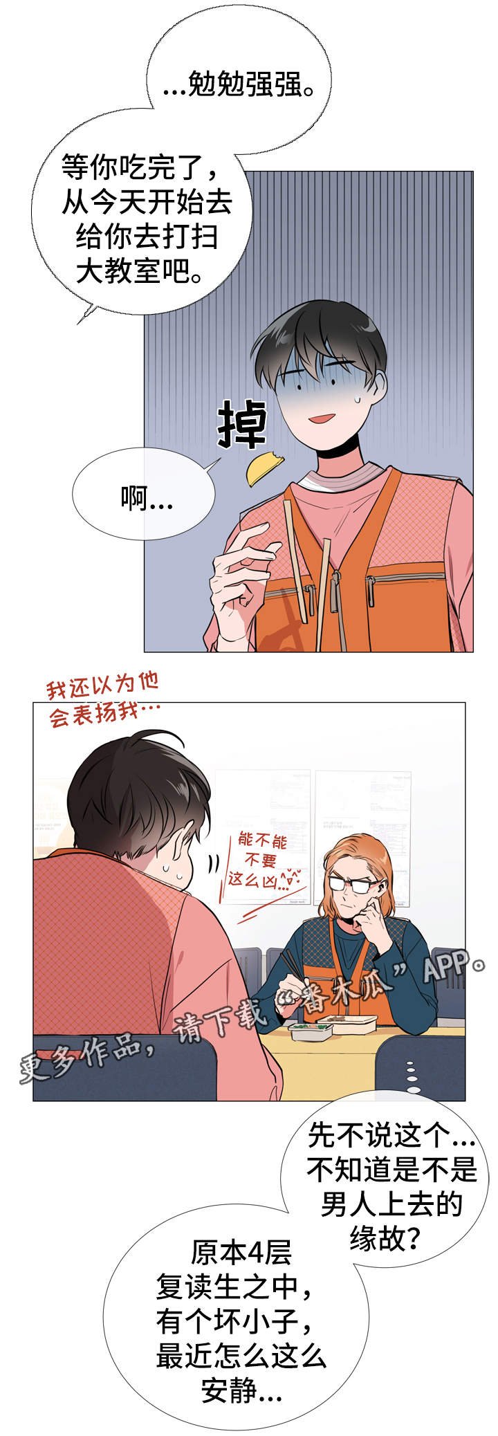 第48章：回忆