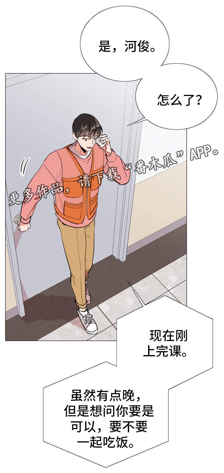 第49章：约饭