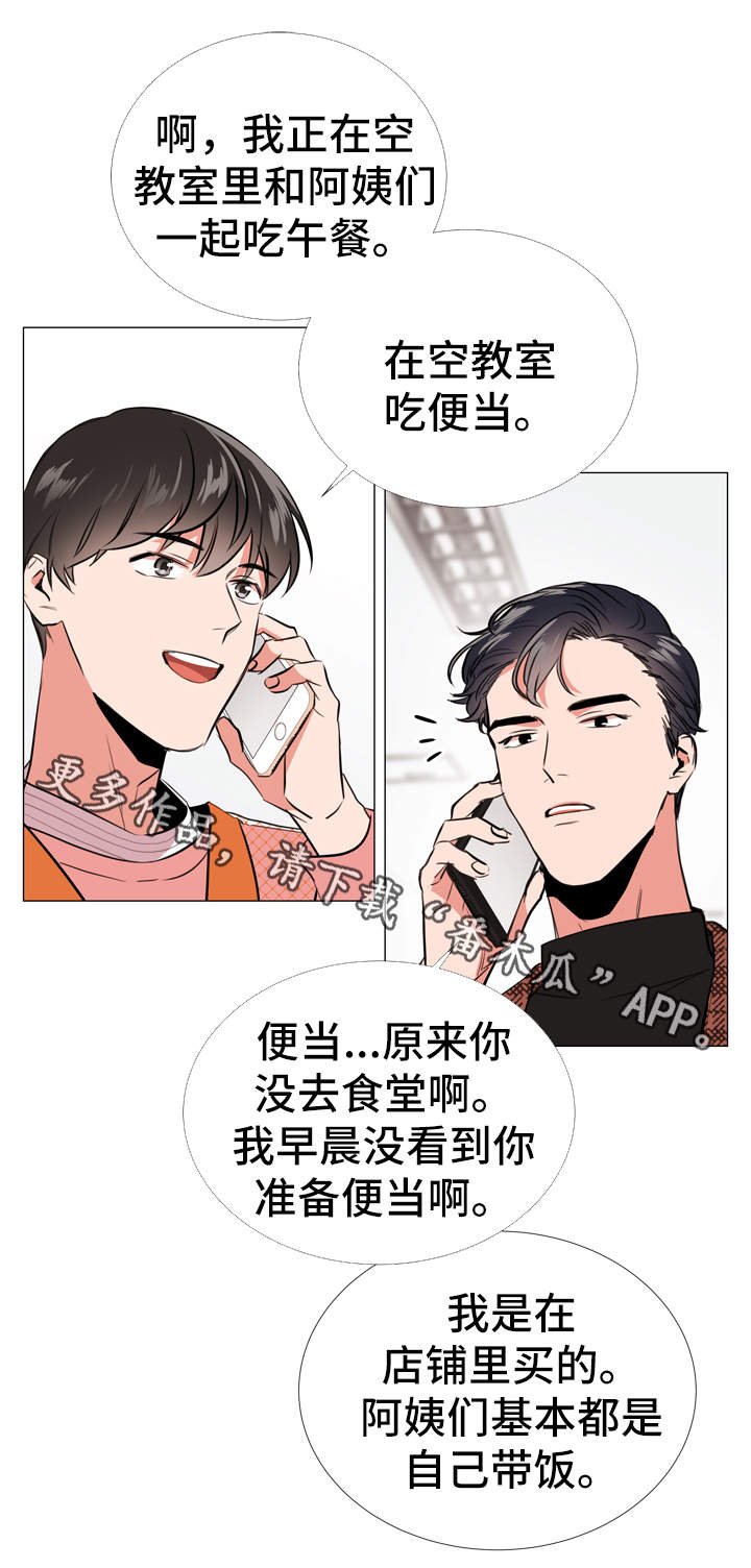 第49章：约饭