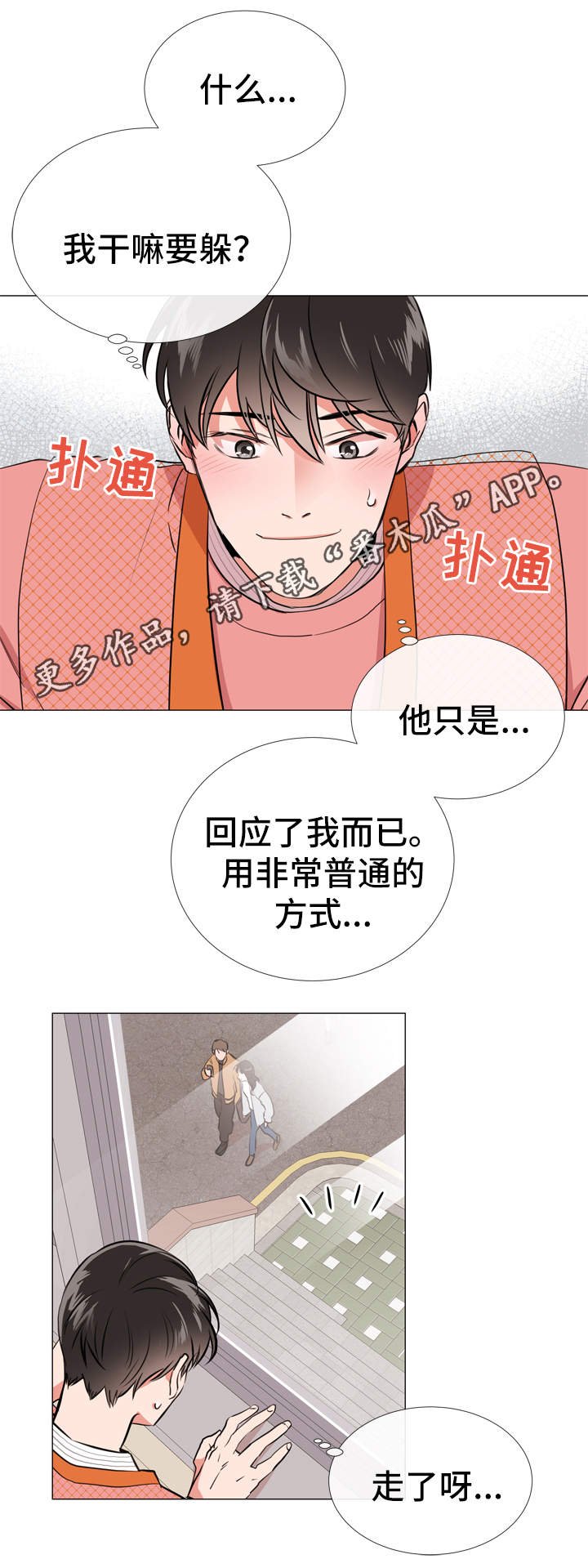 第49章：约饭