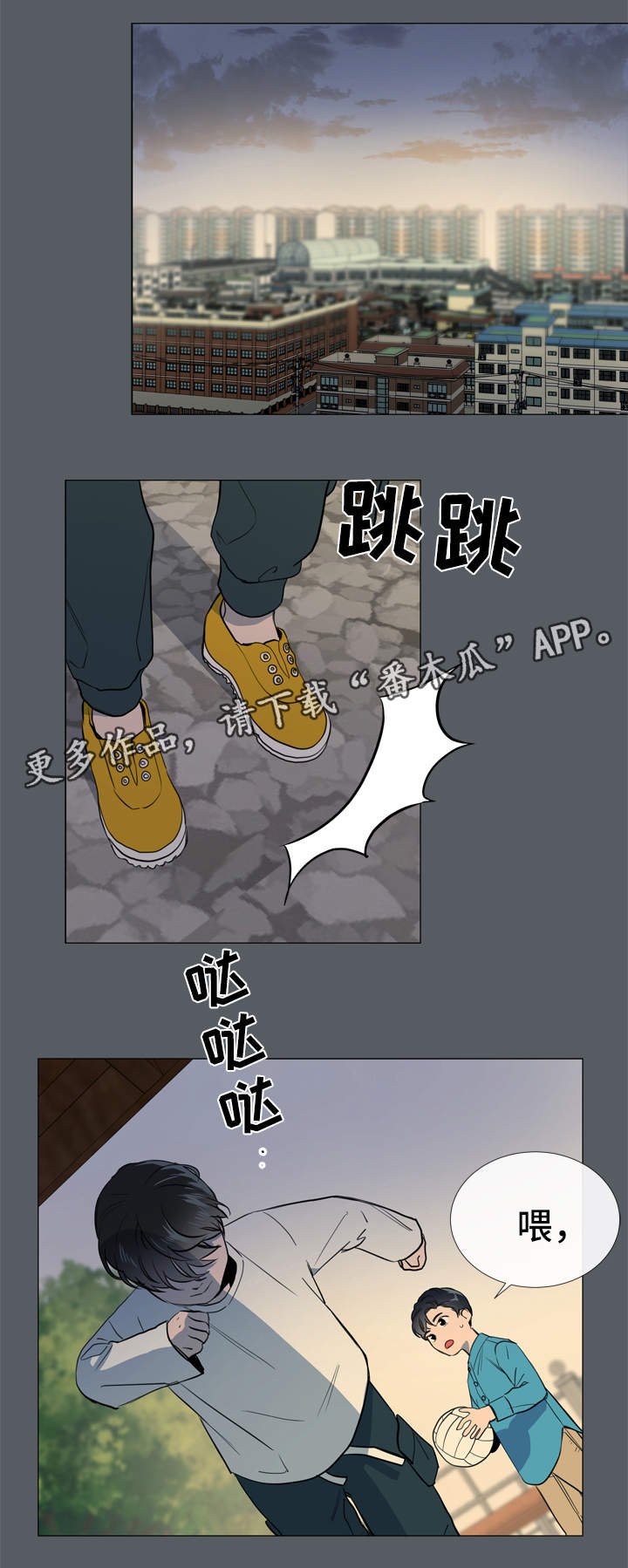 第49章：约饭