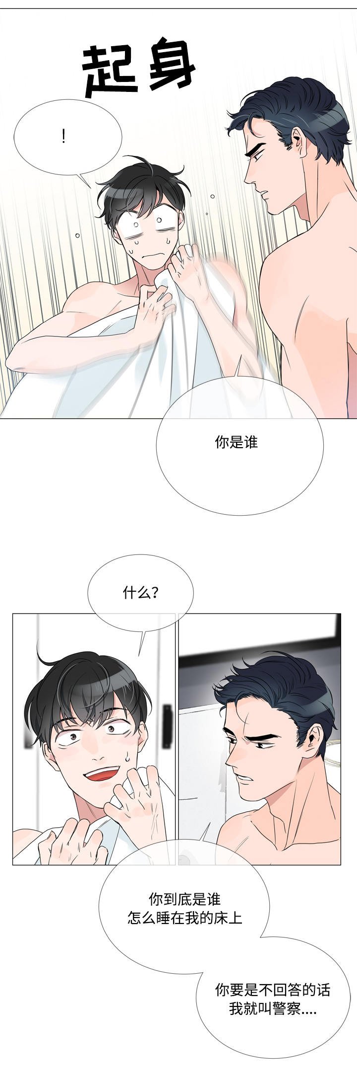 第5章：虚假信息