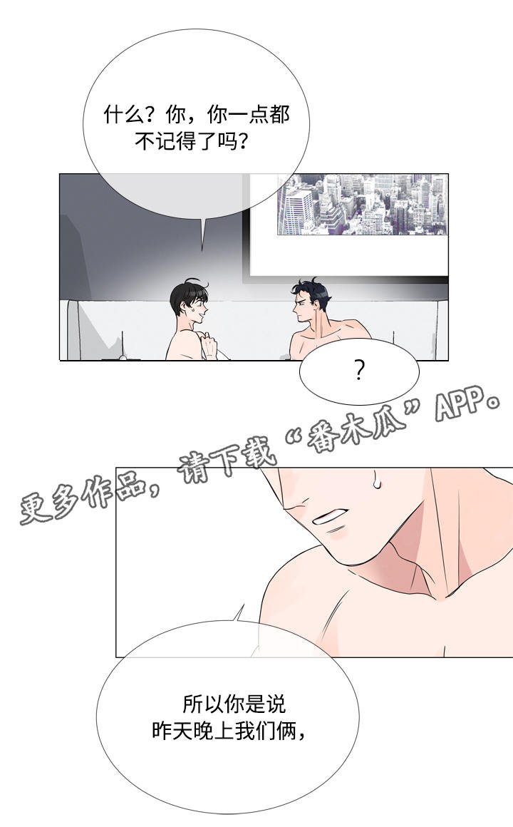 第5章：虚假信息