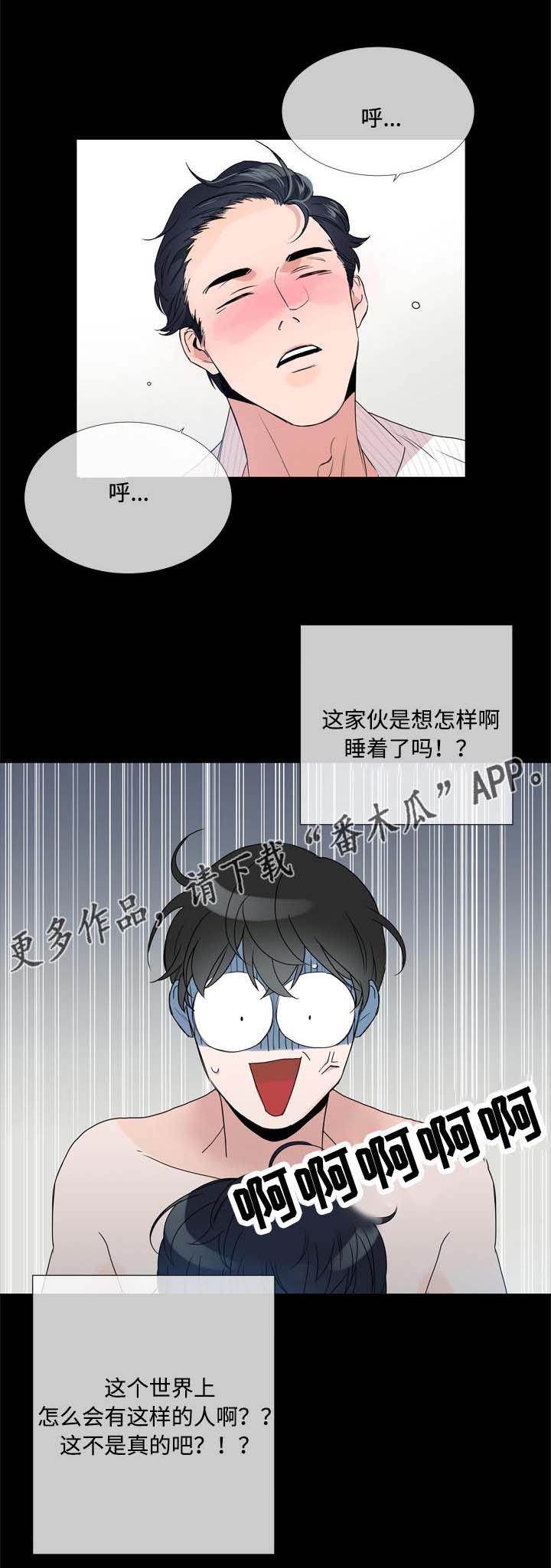第5章：虚假信息