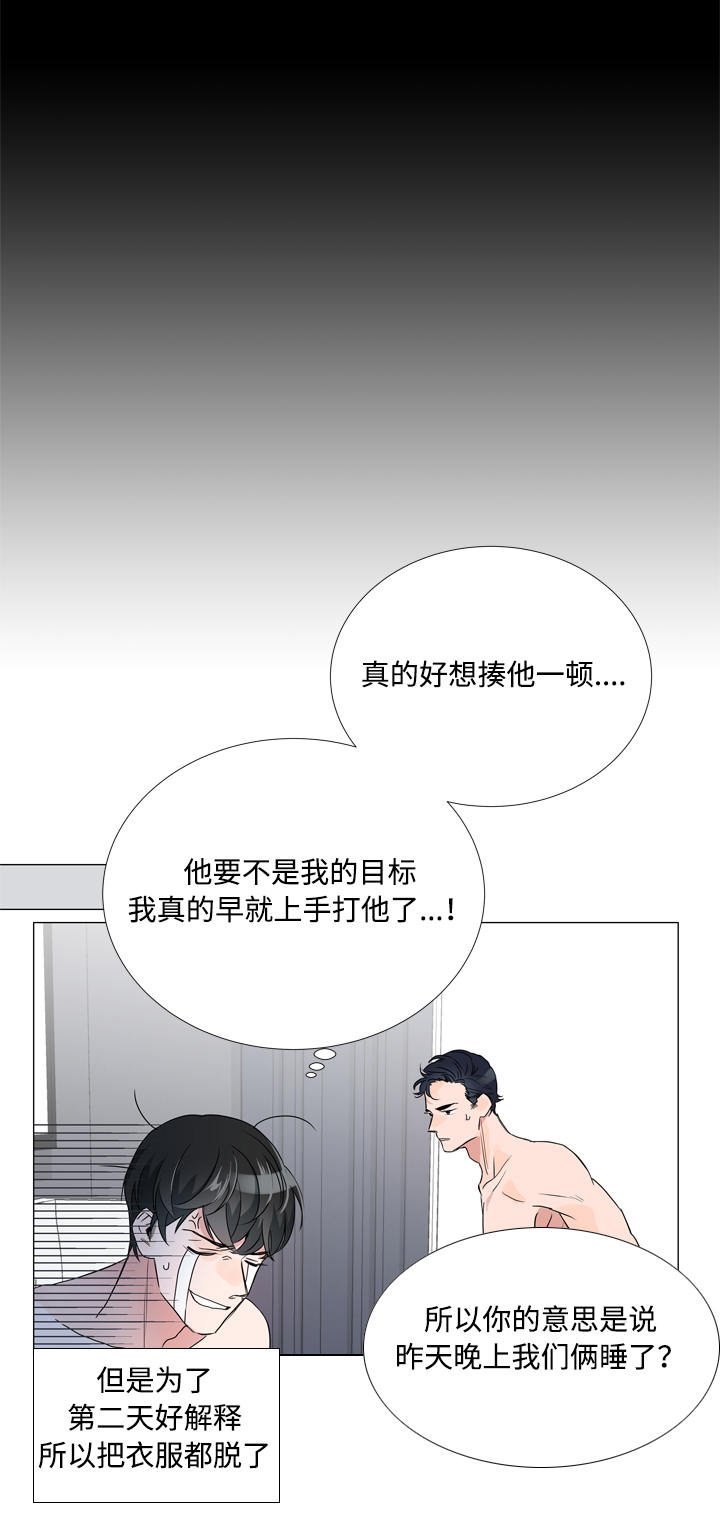 第5章：虚假信息