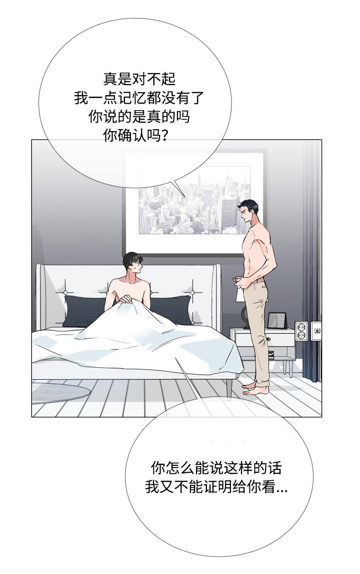 第5章：虚假信息