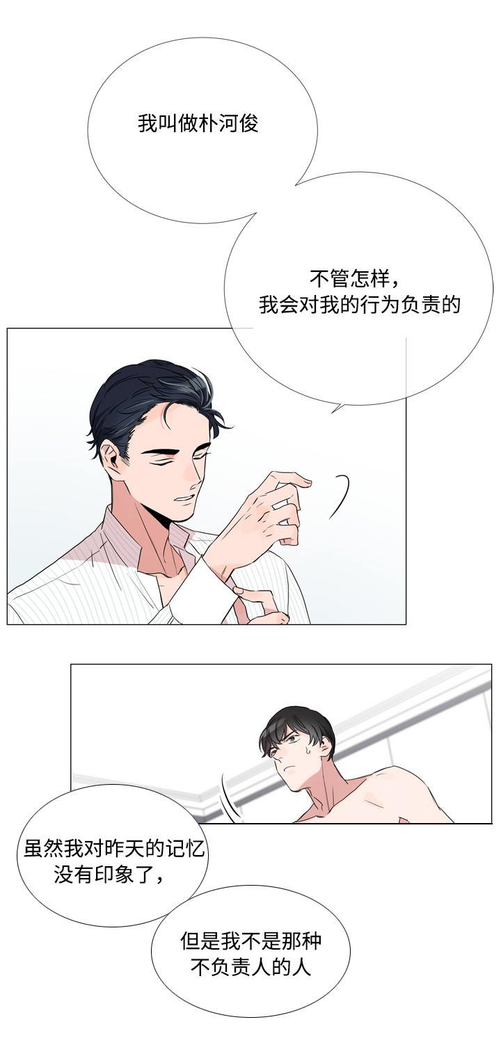 第5章：虚假信息