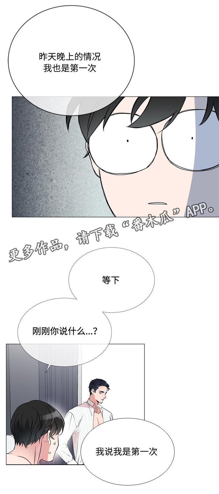 第5章：虚假信息