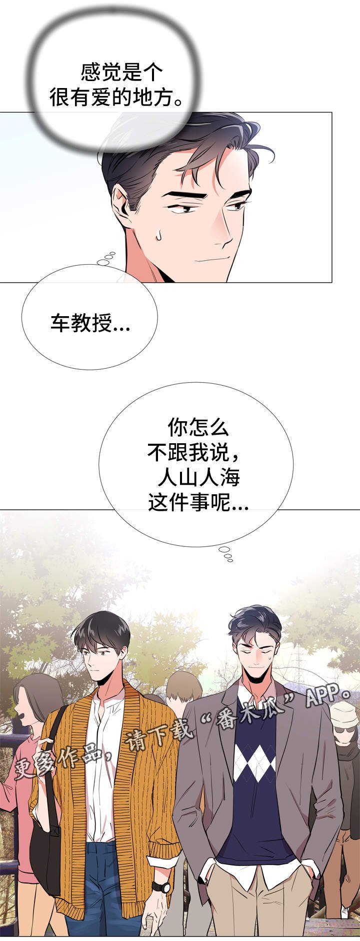 第50章：约会