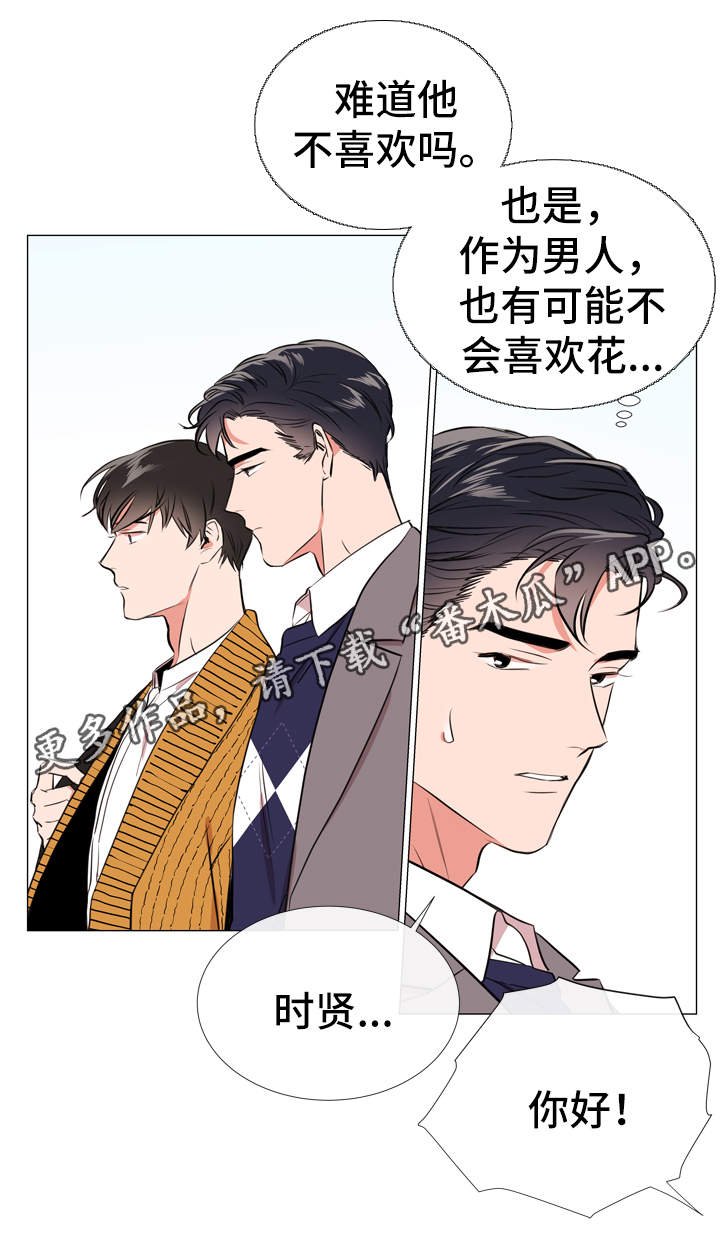 第50章：约会