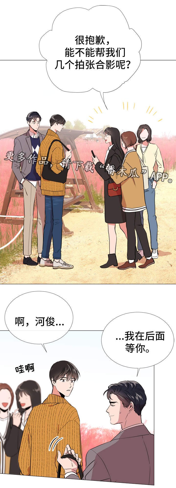 第50章：约会