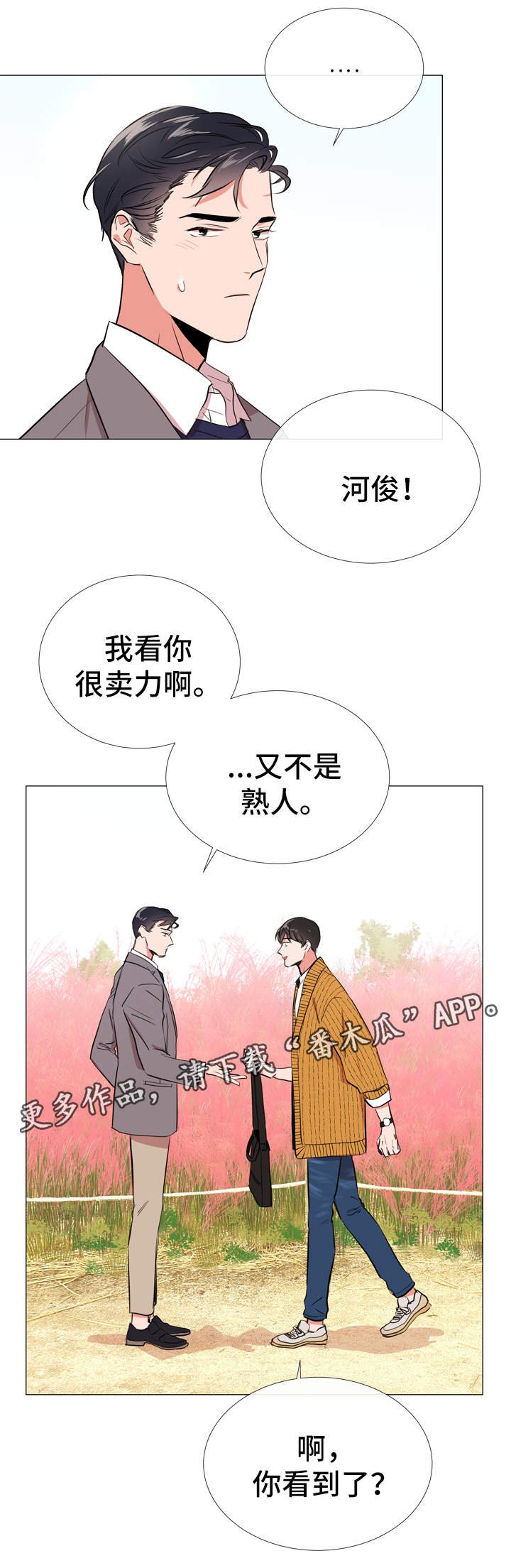 第50章：约会