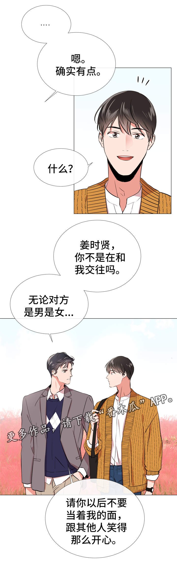 第50章：约会