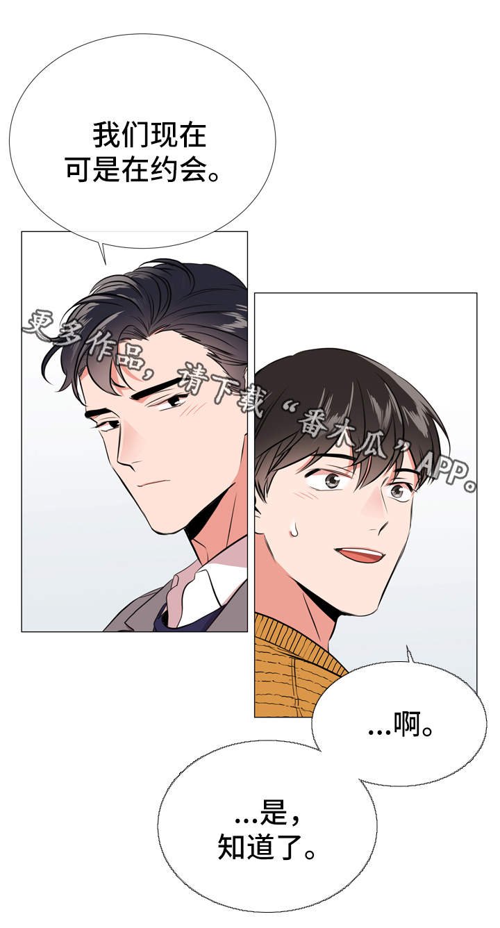 第50章：约会
