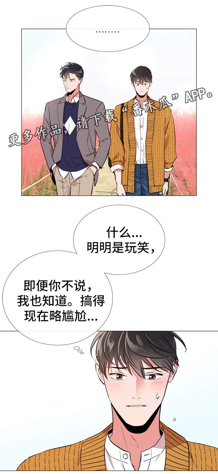 第50章：约会