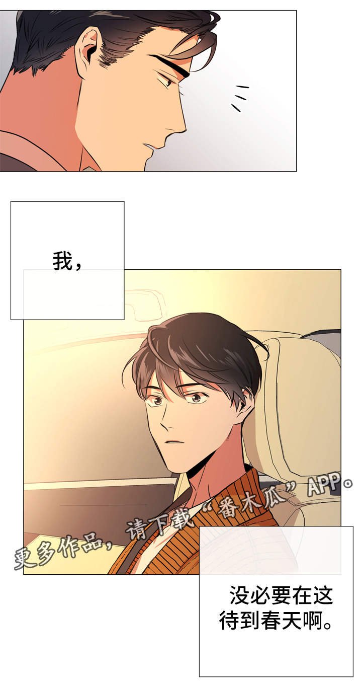第51章：各自心思