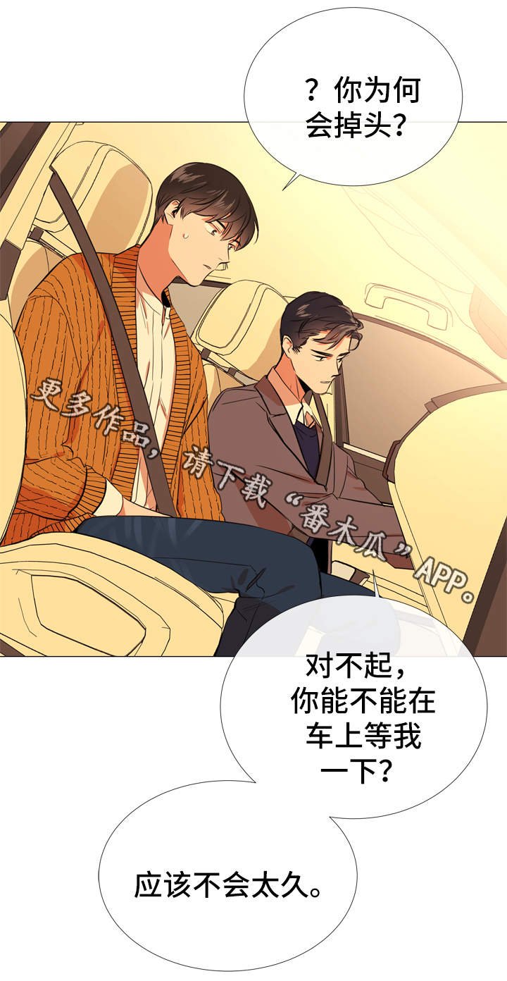 第51章：各自心思