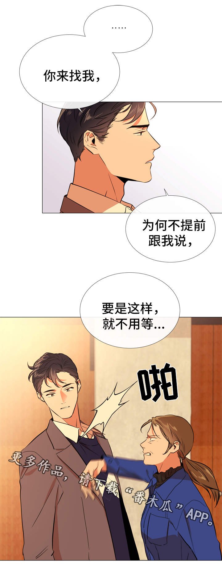 第51章：各自心思