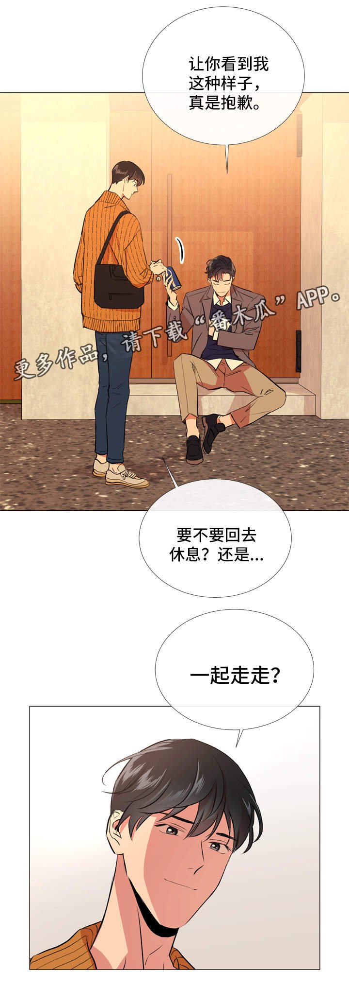 第52章：小时候