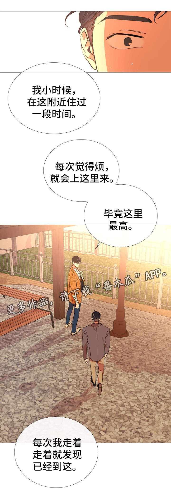 第52章：小时候