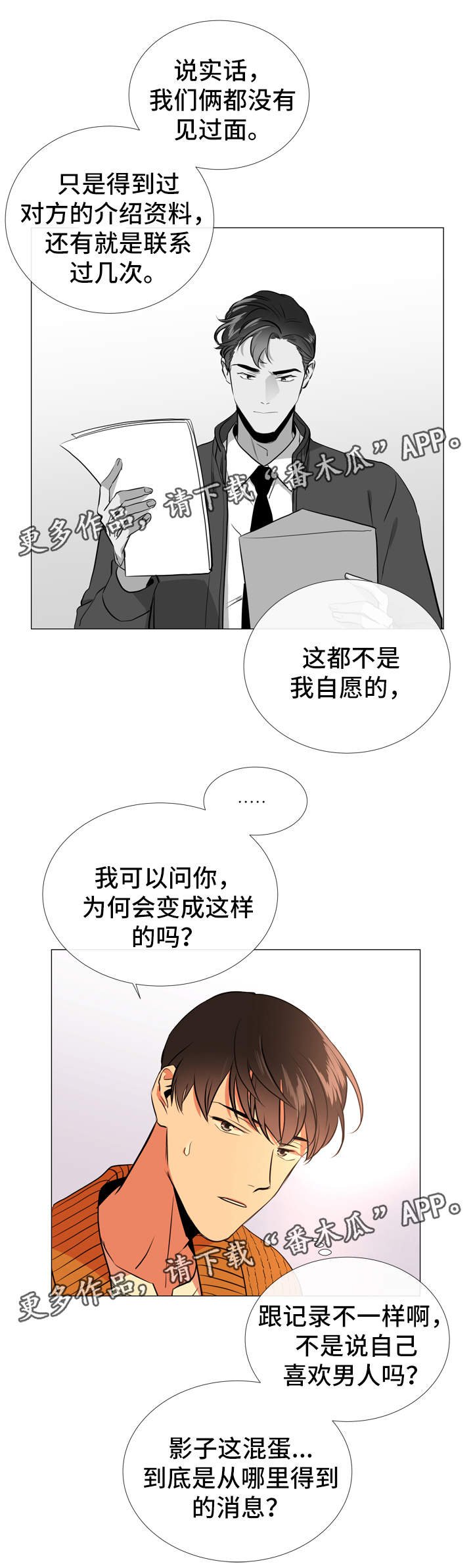 第52章：小时候