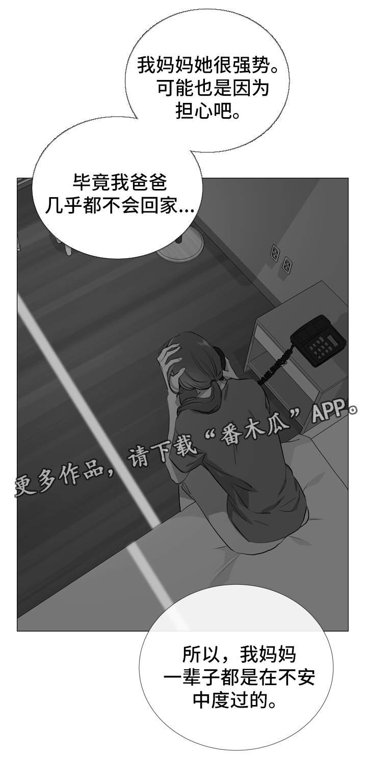 第52章：小时候