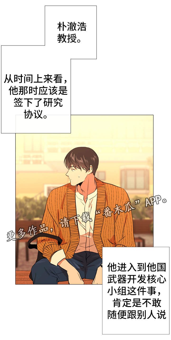 第52章：小时候
