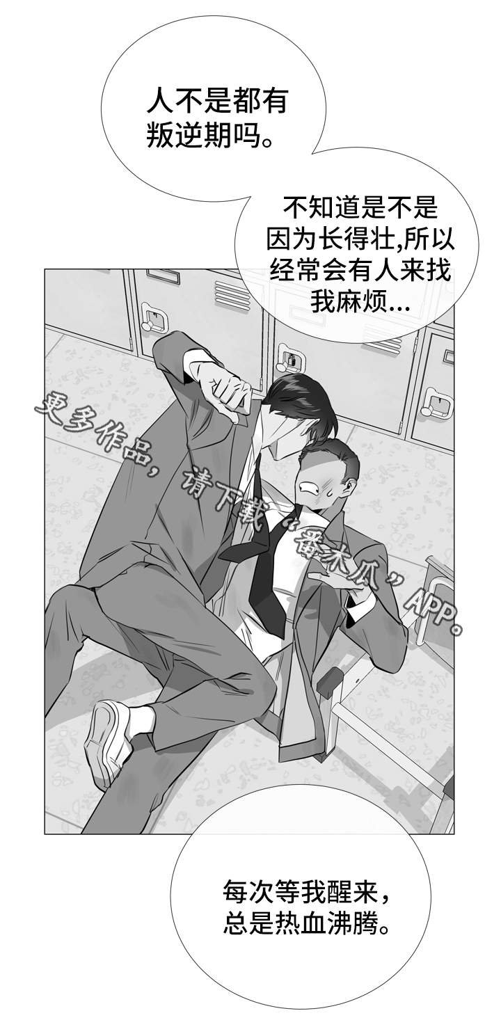 第52章：小时候
