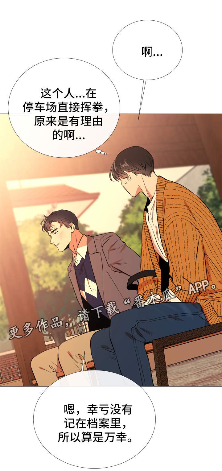 第53章：危险