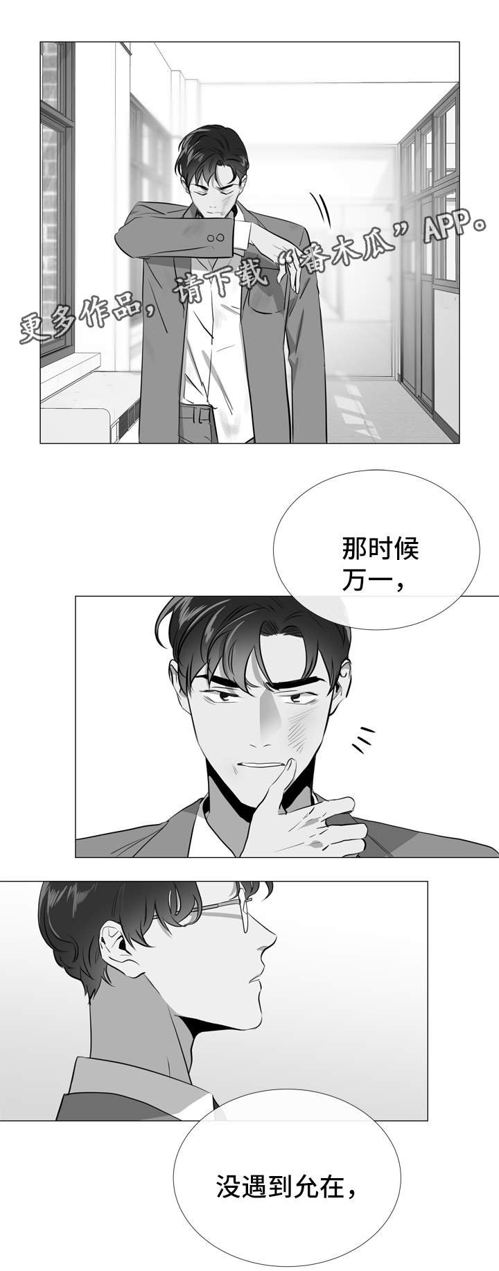 第53章：危险