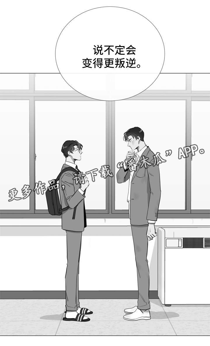 第53章：危险