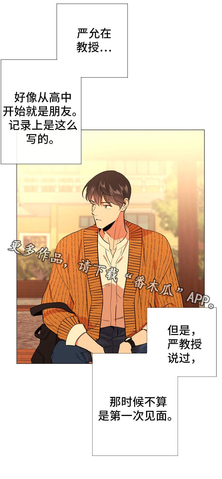 第53章：危险