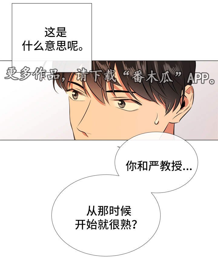 第53章：危险