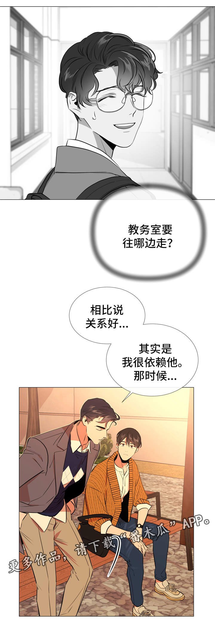 第53章：危险