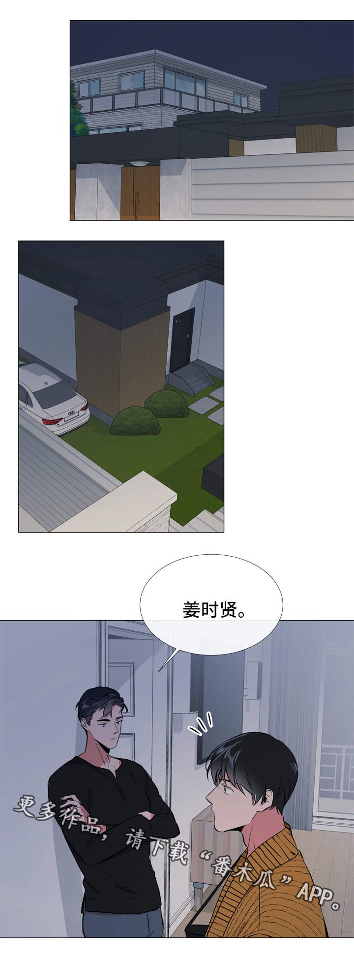 第53章：危险