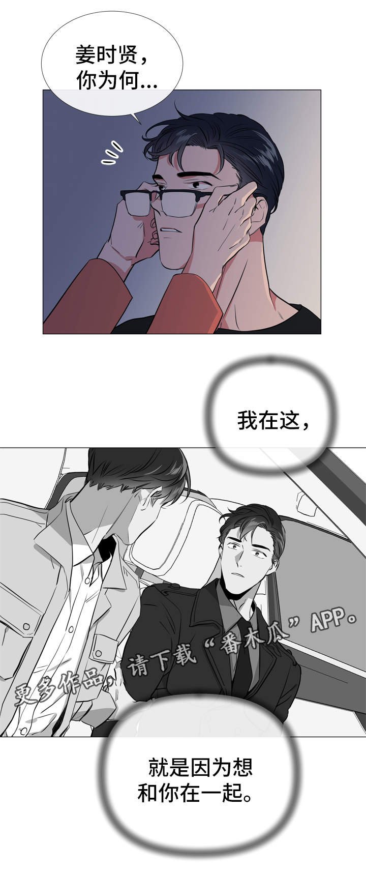 第53章：危险