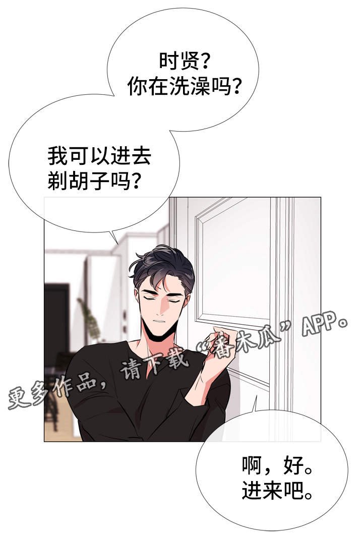 第54章：洗澡