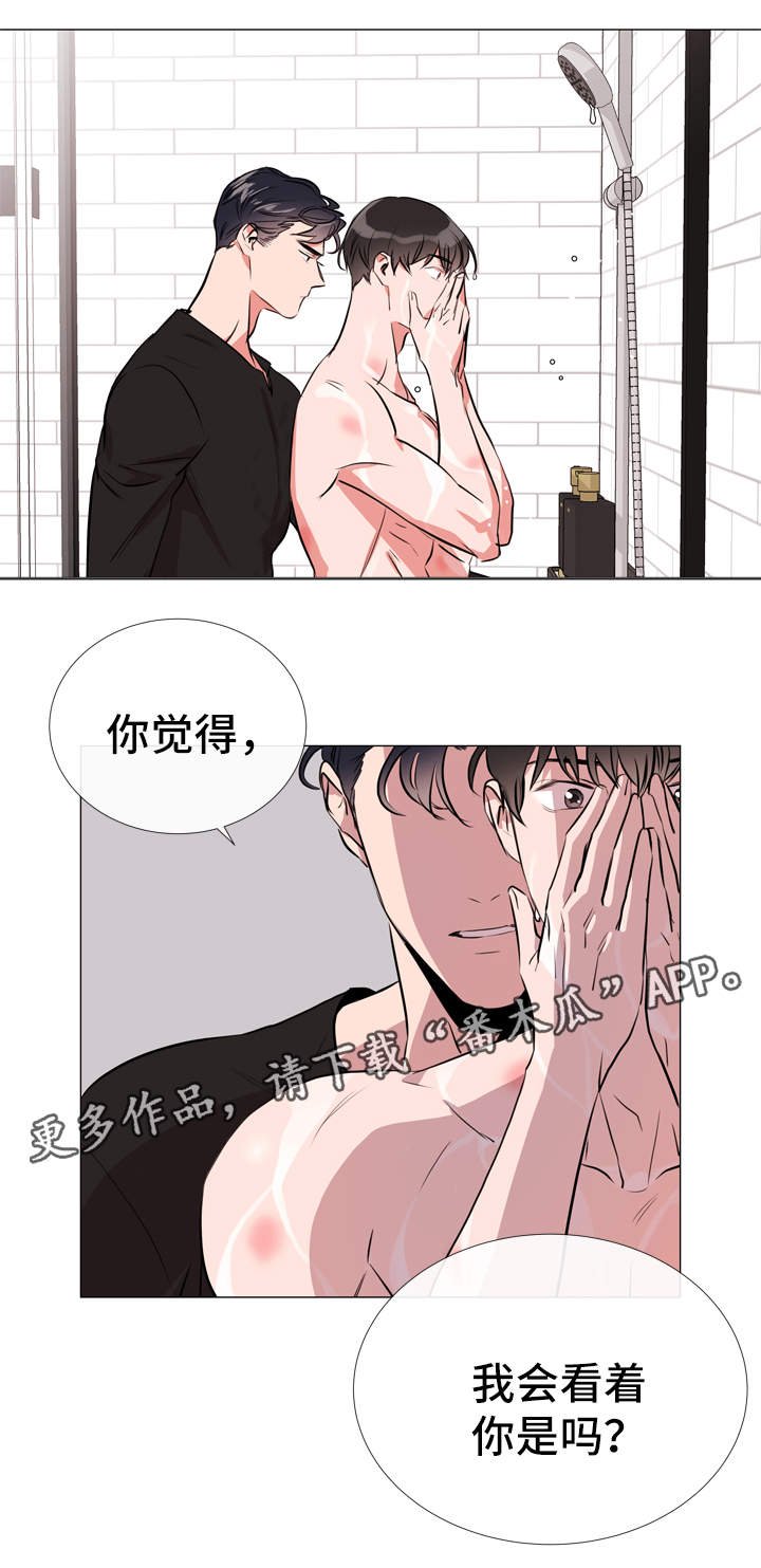 第54章：洗澡