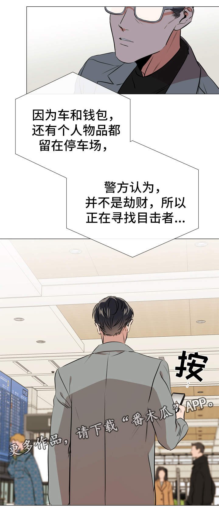 第54章：洗澡