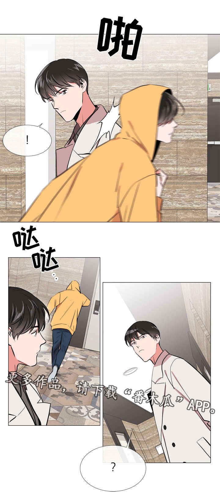 第55章：赶紧结束