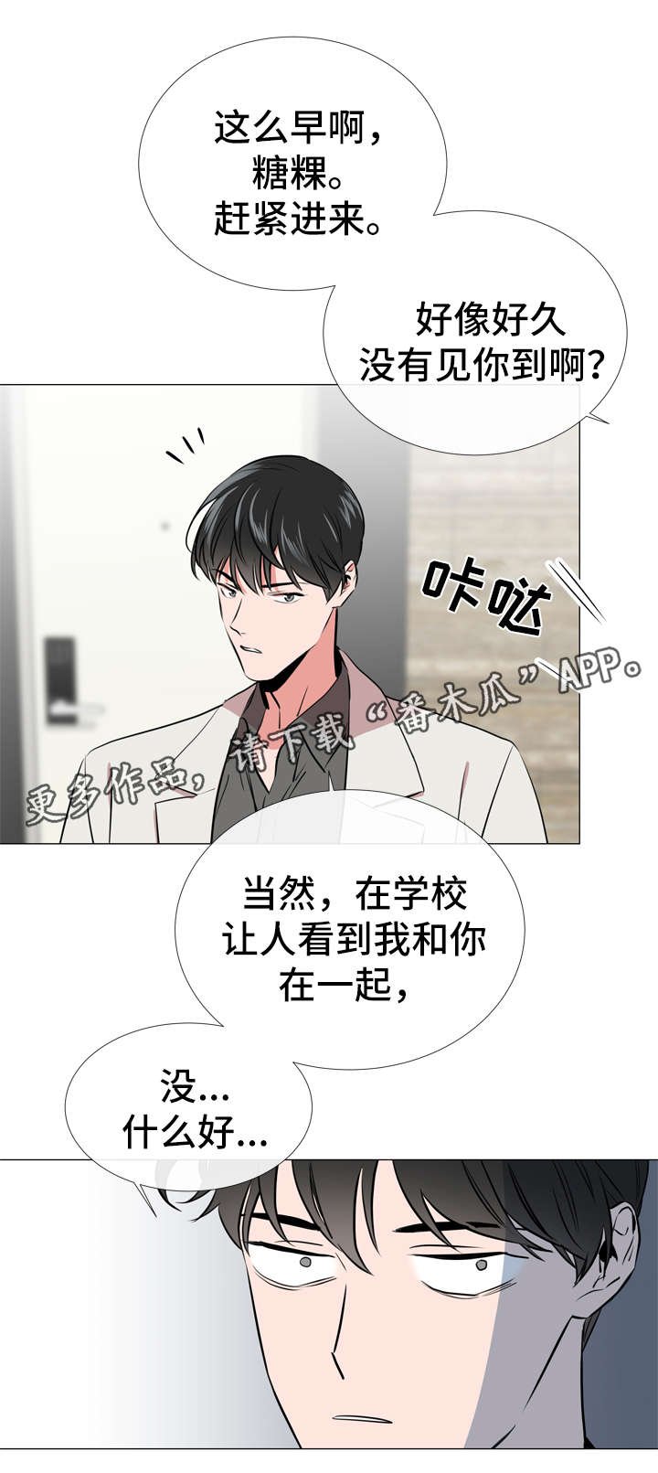 第55章：赶紧结束