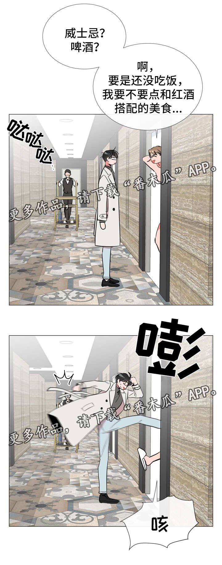 第55章：赶紧结束