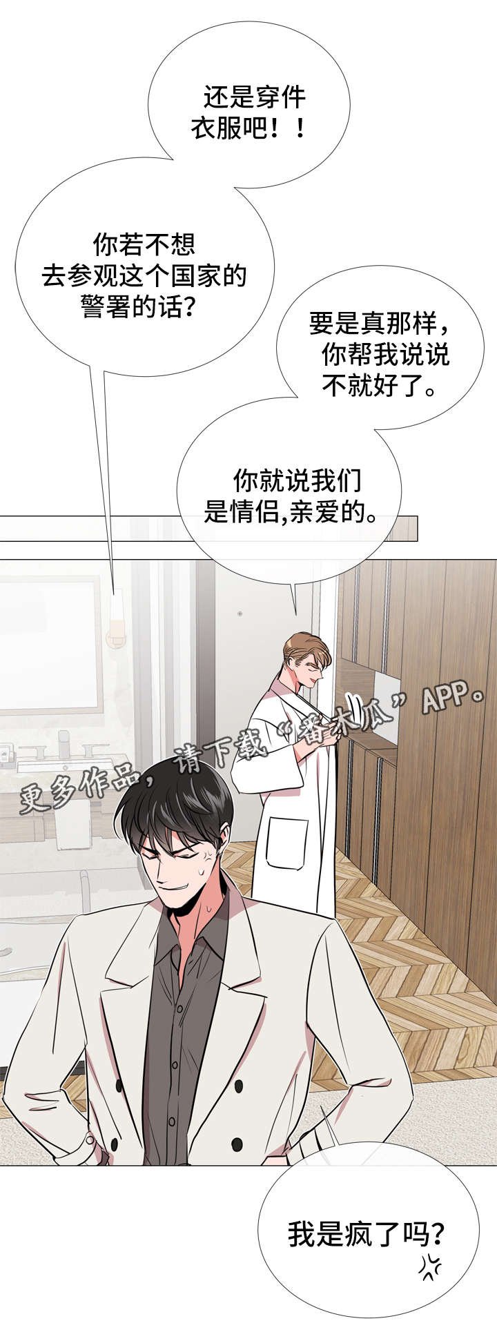 第55章：赶紧结束