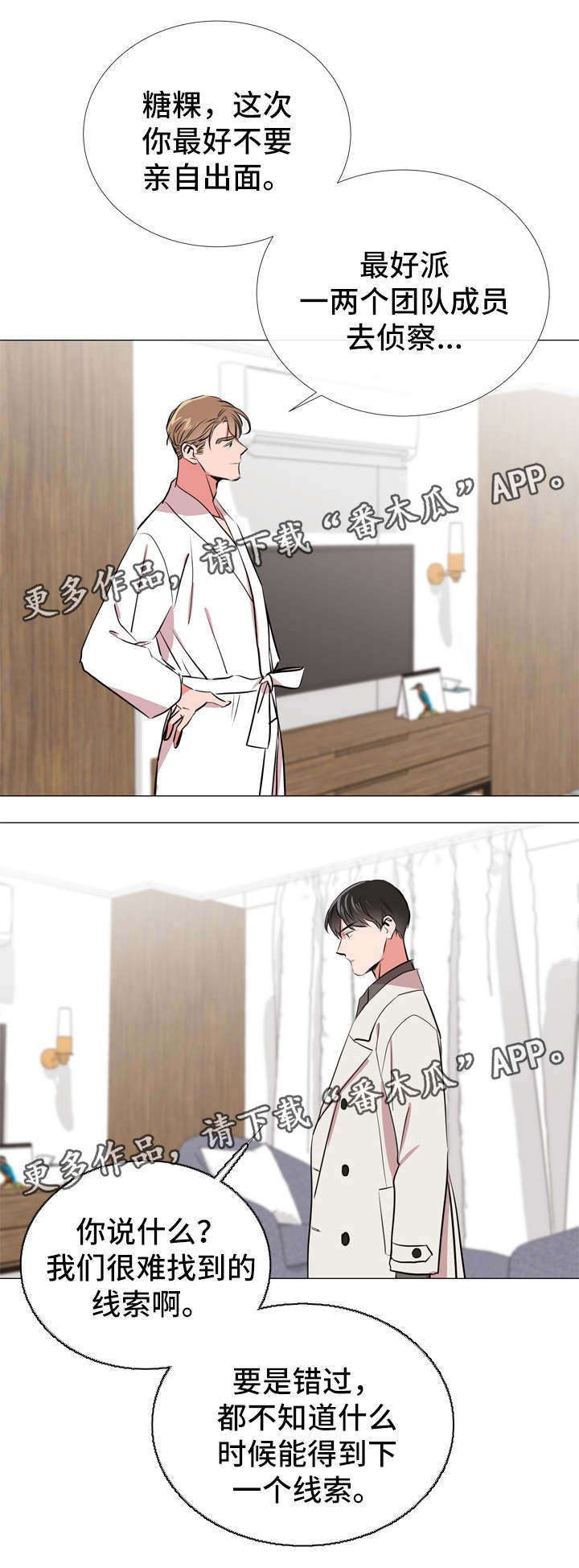 第55章：赶紧结束