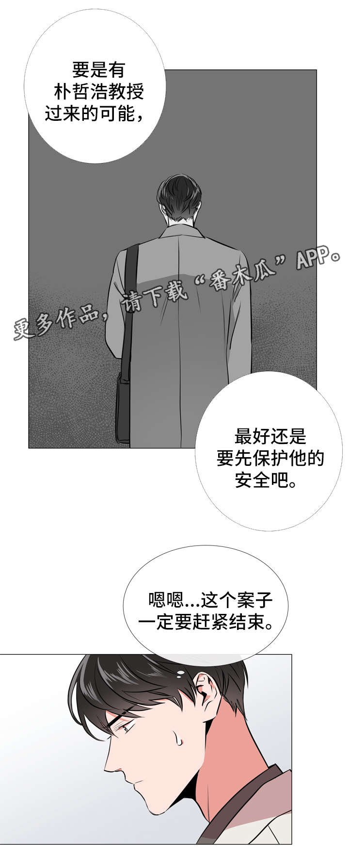 第55章：赶紧结束