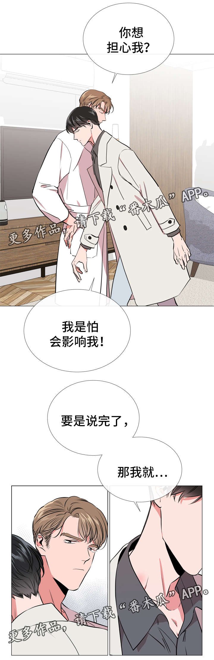 第56章：警告