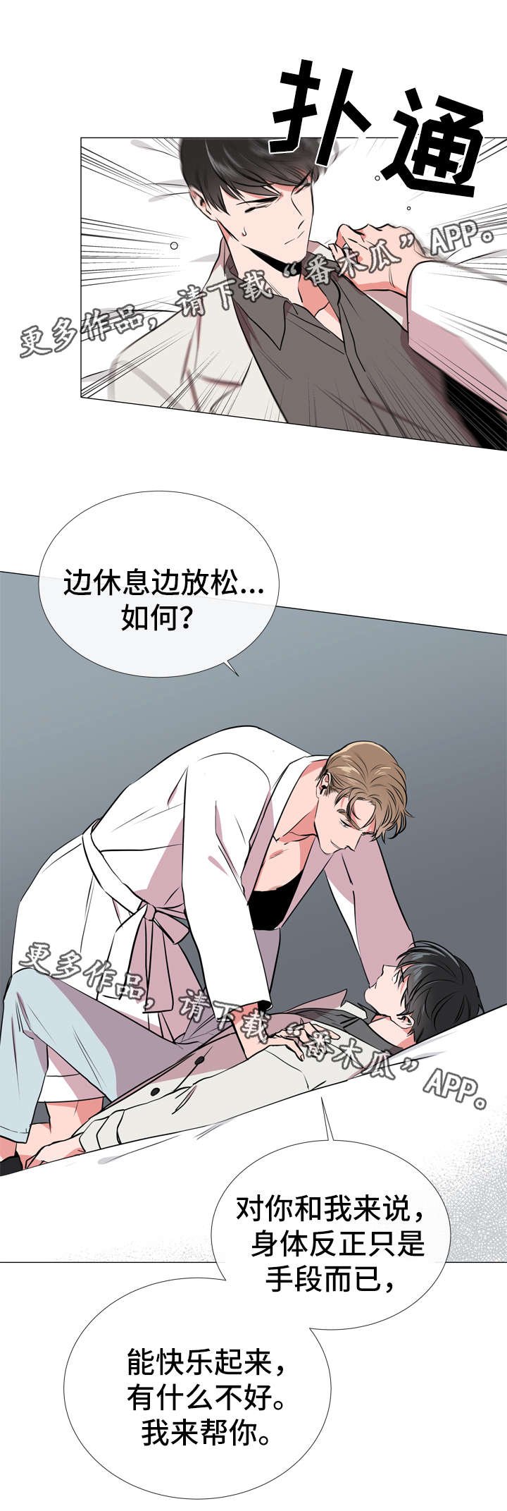 第56章：警告