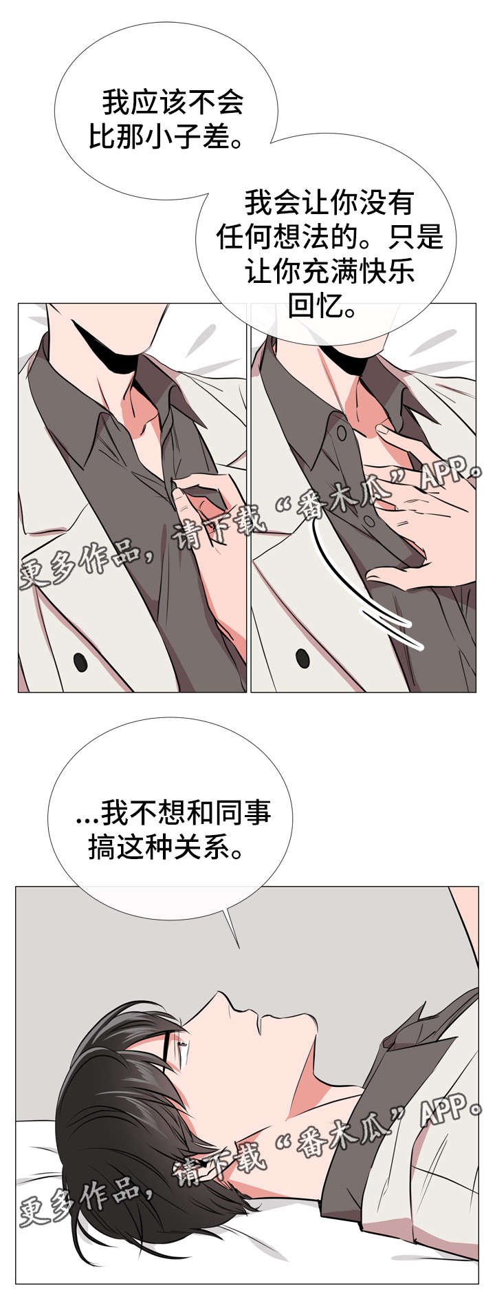 第56章：警告